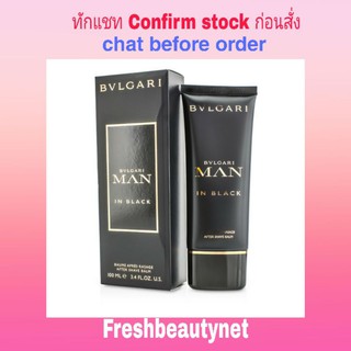 พร้อมส่ง Bvlgari In Black After Shave Balm 100ml/3.4oz