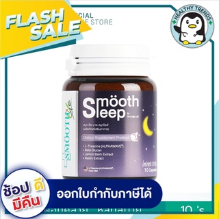 Smooth E Sleep by Smooth Life  10 เม็ด