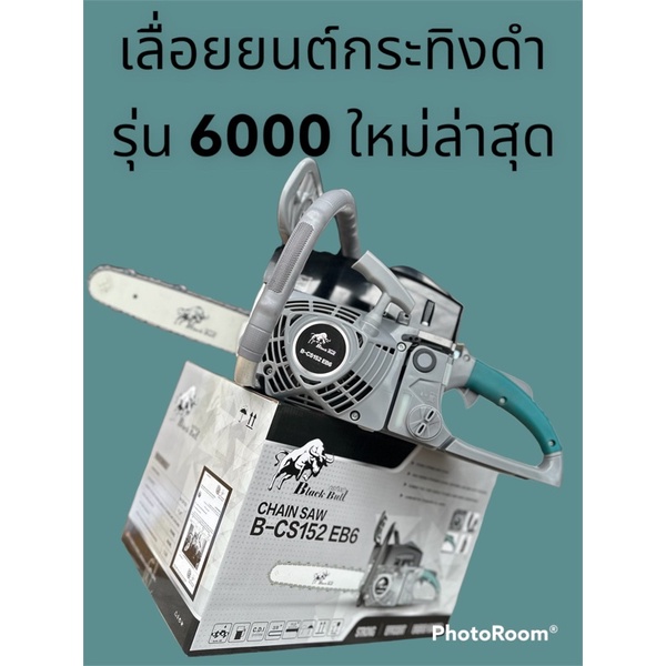 เลื่อยยนต์กระทิงดำ5800 เเละ 6000 โฉมใหม่