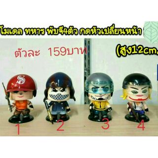 โมเดลHero พับจี กดหัวเปลียนหน้าได้ แยกขาย ตัวละ 159บาท