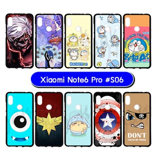 เคสพิมพ์ลาย xiaomi redmi note6 pro มีเก็บปลายทาง กรอบยางเสี่ยวหมี่ เรดมี่โน๊ต6 โปร ลายการ์ตูน s06 พร้อมส่งในไทย