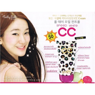 Cathy Doll Speed White CC Cream SPF50+ PA+++["แท้"]