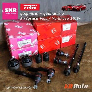 ชุดลูกหมาก + บูชปีกนกล่าง [SKR Osaka Japan] Vios NCP150 / Yaris 1.2 NSP152 eco / Ativ ปี 13-On ราคาต่อคู่