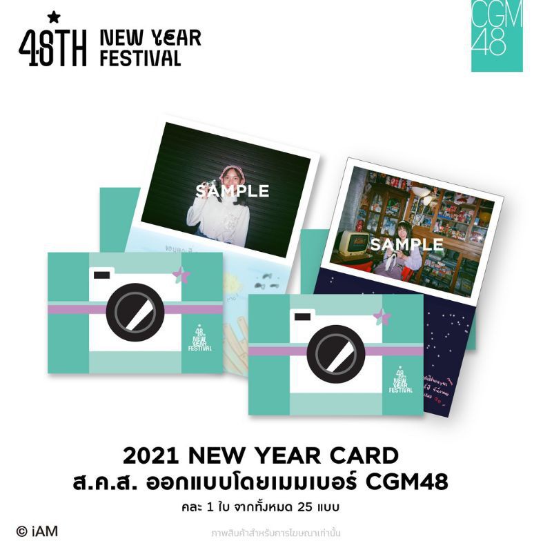 [พร้อมส่ง] CGM48 2021 NEW YEAR CARD