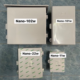 NANO ตู้กันน้ำพลาสติกมีที่กันฝน ตู้กันฝน ตู้กันน้ำ กล่องกันฝน สีขาว