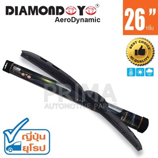 NEW!! ใบปัดน้ำฝน U008 (Multi-Functional Wiper Blade) ขนาด 26 นิ้ว (สำหรับรถญี่ปุ่นและรถยุโรปทุกรุ่น)