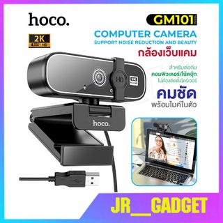 Hoco GM101 แท้100% Web Camera 1080P webcam กล้องเว็บแคม ความละเอียด 1080P และ 2K DI01 DI06 jr_gadget