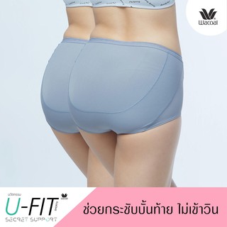 Wacoal U-Fit Short Panty แบบเต็มตัว (Short) สีเทา (GY) 2 ชิ้น โอบกระชับก้นพิเศษ ไม่เข้าวิน กางเกงใน วาโก้ รุ่น WU4937