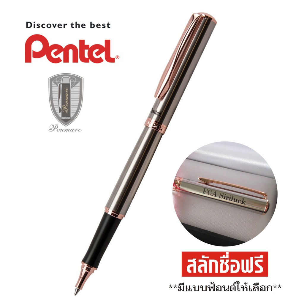 Pentel ปากกาหมึกเจล รุ่น Sterling ด้ามสีเงิน-แหนบทองชมพู พร้อมเลเซอร์สลักชื่อ ฟรี