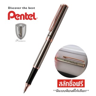 Pentel ปากกาหมึกเจล รุ่น Sterling ด้ามสีเงิน-แหนบทองชมพู พร้อมเลเซอร์สลักชื่อ ฟรี