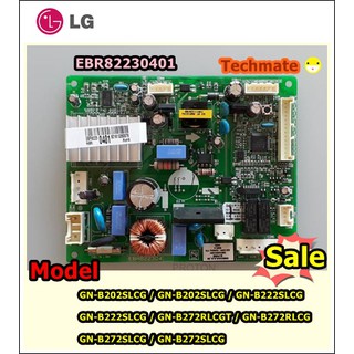 อะไหล่ของแท้/แผงควบคุมตู้เย็นแอลจี/LG/PCB Assembly Main/EBR82230401