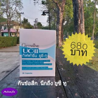 คอลลาเจน ยูซีทู คอลลาเจน ไทพ์-ทู( UCII )กิฟฟารีน หยุดปัญหา เข่าเสื่อม ปวดข้อ ปวดเข่า  กิฟฟารีน  GIFFARINE UC II@680บาท