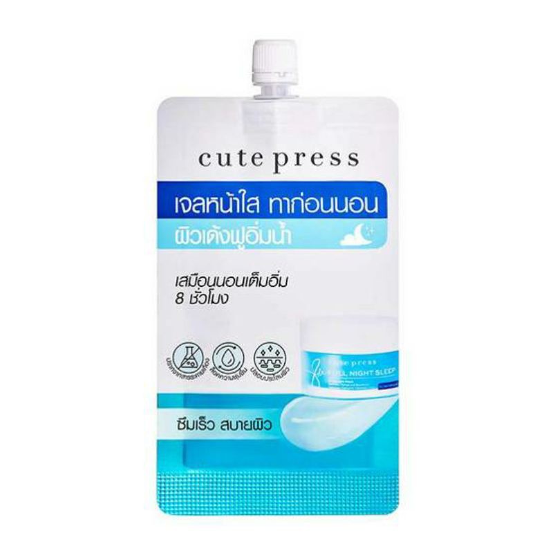 มาร์คเจลCutePressสีฟ้า ช่วยเรื่องหน้าใส ผิวอิ่มน้ำ