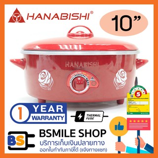 HANABISHI กระทะไฟฟ้า  HEP-10 (10 นิ้ว)