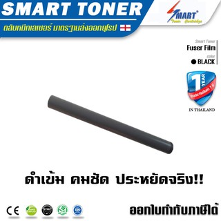 จัดส่งฟรี !! ฟิล์มความร้อน CANON IR2200/2800/2830/3300/3570/2016/GP160 FUSER FILM SLEEVE