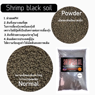 ดินรองพื้น เลี้ยงกุ้งเรดบี ปลูกต้นไม้ Shrimp Black  Soil Made in Japan ดินสำหรับเลี้ยงกุ้ง