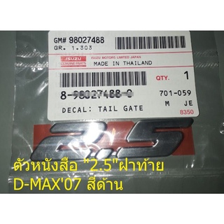 สติ๊กเกอร์ฝาท้าย ISUZU D-MAX05