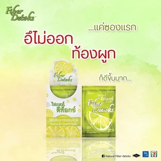 🔥🔥📌Fiber detoxs ไฟเบอร์ดีท็อกซ์ รสมะนาวขนาด 10 ซอง/กล่อง แถม 2 ซอง