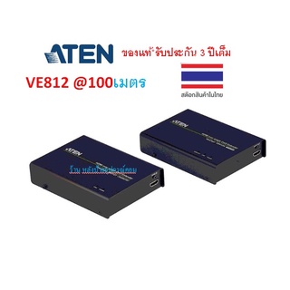 ATEN HDMI HDBASET EXTENDER 4K@100M HDBASET CLASS A รุ่น VE812