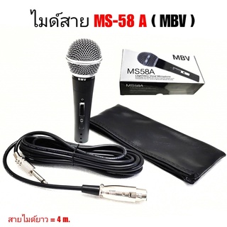 ไมโครโฟนพร้อมสาย PROFESSIONAL Vocal Microphone รุ่น PRO MS-58 A