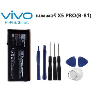 คุณภาพสูงงานแท้ แบตเตอรี่ VIVO X5 Pro B-87 แบต X5 Pro แบตเตอรี่ Vivo X5 Pro รับประกัน 3 เดือน แบต X5 Pro Battery X5 Pro