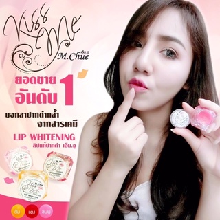 M.Chue Kiss Me Lip Balm ลิปบำรุงริมฝีปาก แก้ปากดำ ตลับ 7 กรัม