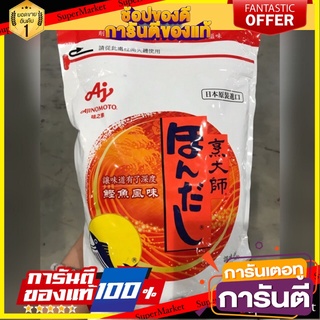 Ajinomoto ผงดาชิ ผงฮอนดาชิ ผงปรุงรสญี่ปุ่น ผงปรุงรสอาหารรสซีฟู้ด ขนาด 1,000gAjinomoto Dashi Powder Hondashi Powder Japan