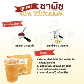 ชาพีช peach tea พีช ขนาด 500 กรัม ไซรัป ผลไม้