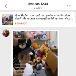 สินค้าเอฟผ่านไลร์ฟเท่านั้นนะคะ