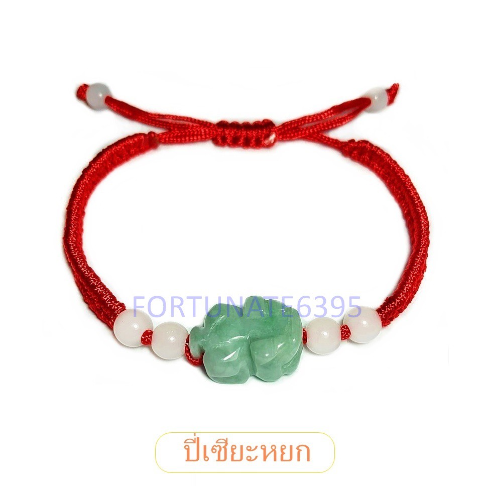 ด้ายแดงถักร้อยปี่เซียะหยก น้ำเต้าหยก หยกจักรพรรดิ์  ความรัก การเรียน ร่ำรวย สวนครบจบในเส้นเดียว