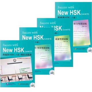 🌷🌸 The new HSK (Level 6) (พร้อมส่งค่ะ) 🌷🌸