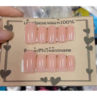 เล็บเจลสีพีชกากเพชรไล่ปลาย