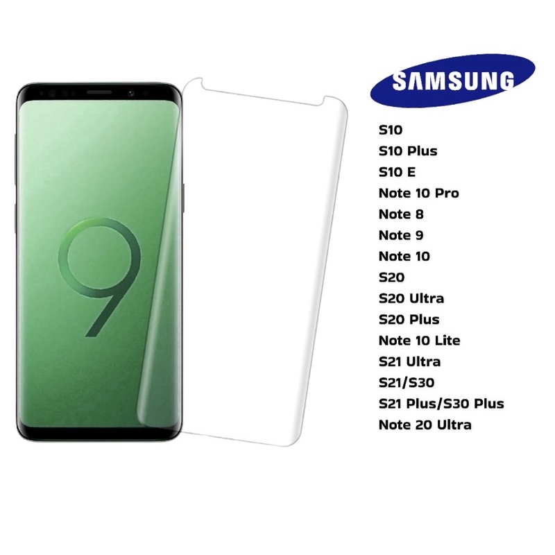 ฟิล์มกระจกนิรภัย แบบเต็มจอ Samsung Galaxy S10 S10 Plus S10 E Note 10 Pro Note 8 Note 9 Note 10  S20 S20 Ultra S20 Plus