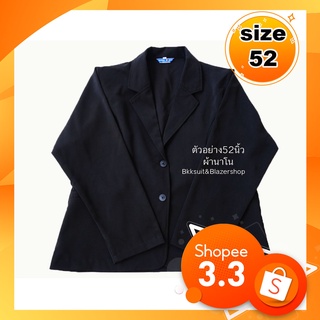 เสื้อสูทเบลเซอร์ 52 นิ้ว สูทตัวนอก สูททำงานทางการ สูทเบลเซอร์ไซส์ใหญ่รอบอก 52 เอว 49 สะโพก 53  ไหล่ 21.5 ต้นแขน 22 นิ้ว
