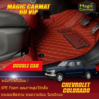 Chevrolet Colorado Double Cab 4Door 4ประตู 2004-2011 พรมรถยนต์ Chevrolet Colorado พรม6D VIP Magic Carmat