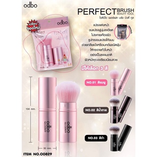 Odbo perfect brush แปรงแต่งหน้ามีปลอก ปัดบลัชออน แป้งฝุ่น OD829