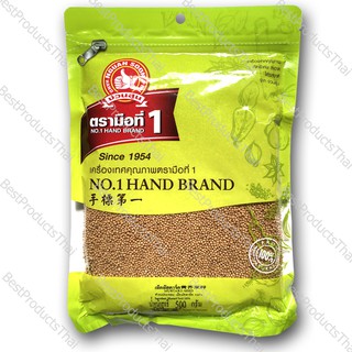 เม็ดมัสตาร์ด (เหลือง) 100% YELLOW MUSTARD SEED ขนาดน้ำหนักสุทธิ 500 กรัม บรรจุซอง เครื่องเทศคุณภาพ