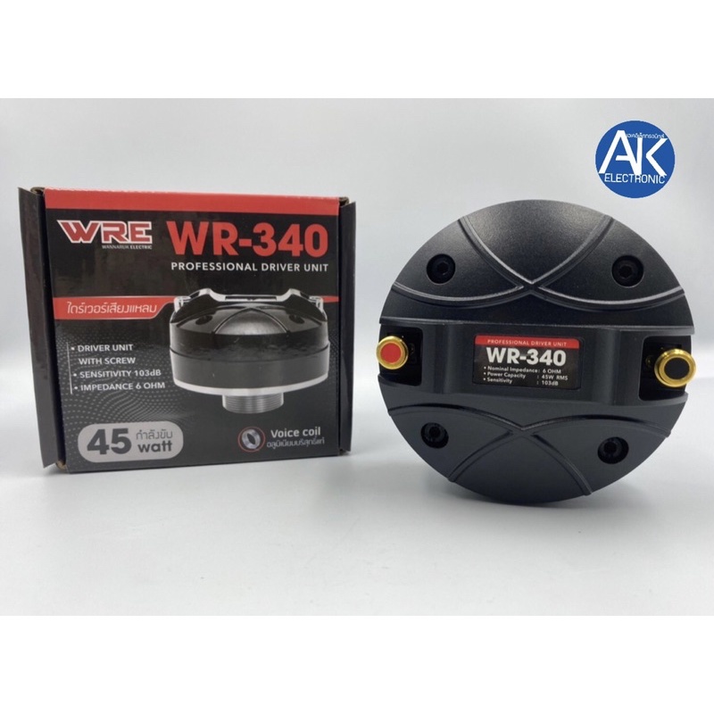 ไดร์เวอร์เสียงแหลม เสียงแหลม WRE WR340 แบบเกลียว ผู้ผลิตเดียวกับ KANE DRIVER UNIT 34 เครื่องเสียง กล