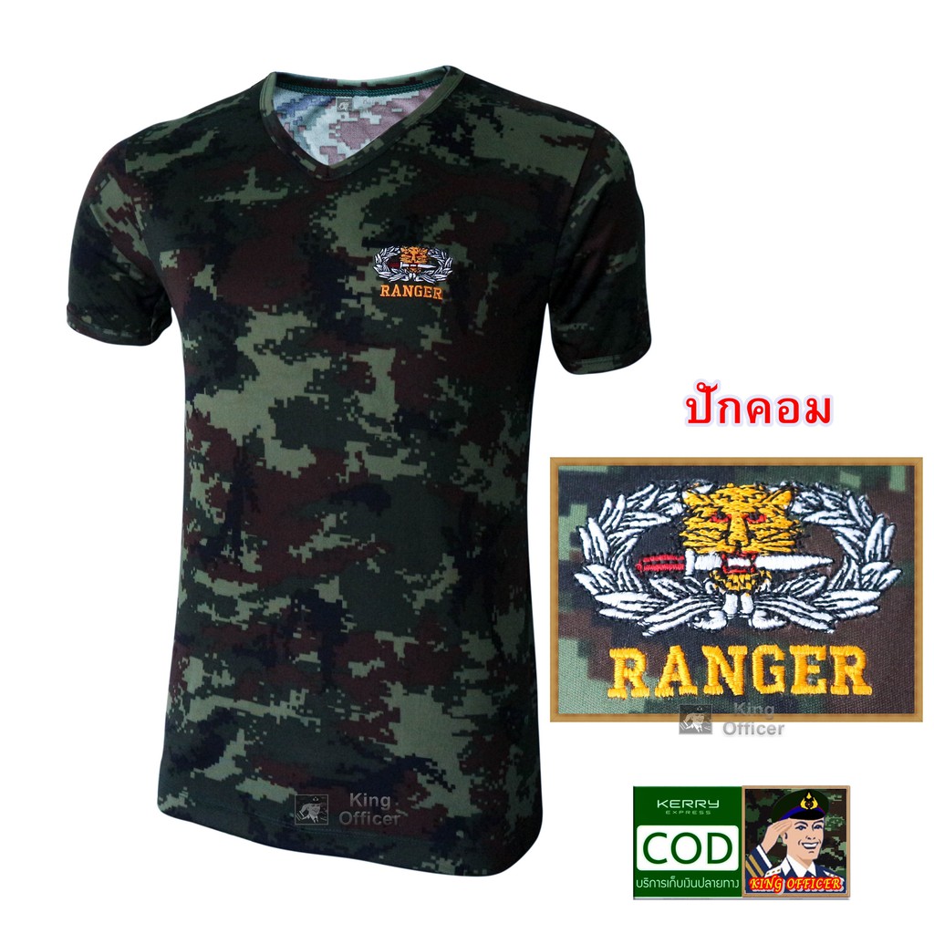เสื้อยืดรบพิเศษ ผ้านาโน ปักตรา จู่โจม Ranger เสือคาบดาบ ลายพรางดิจิตอล คอวี (แบรนด์ King Officer R13)
