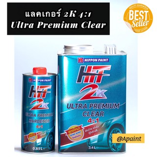 แลคเกอร์ HIT Ultra Premium 4:1 เคลียร์ ฮิต อัลตร้า พรีเมี่ยม 3.2 ลิตร พร้อมน้ำยา