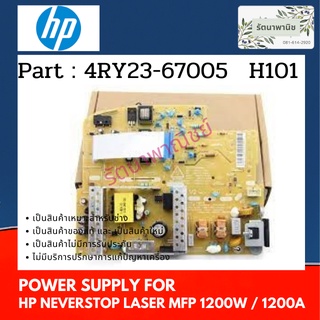 Power Supply For HP Neverstop Laser MFP 1200w / 1200A ( 4RY23-67005 )