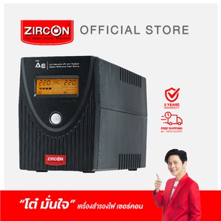 เครื่องสำรองไฟ ZIRCON UPS รุ่น AE ขนาด 1000VA/550W  อุปกรณ์สำรองไฟ เพื่องานที่ลื่นไหลไม่สะดุด รับประกัน 2 ปี