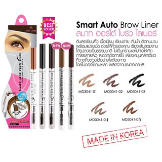 Mei Linda Smart Auto Brow Liner Water Proof ดินสอเขียนคิ้วเมลินดา