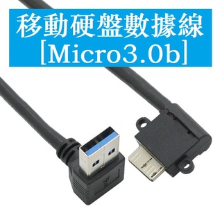 Elbow สายเคเบิลฮาร์ดดิสก์ Usb 3.0 MICRO B Usb 3.0 งอหัวตรง ซ้าย ขวา