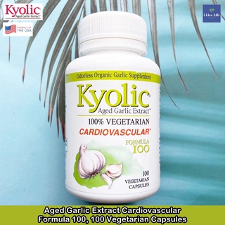 สารสกัดจากกระเทียม ไร้กลิ่น Aged Garlic Extract Cardiovascular Formula 100, 100 Vegetarian Capsules - Kyolic มังสวิรัติ