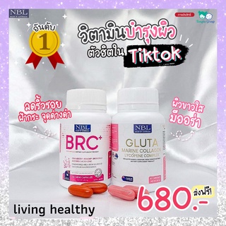 NBL Gluta กลูต้า 💗ใหม่ล่าสุด💗 คู่กับ BRC NBL ผิวขาวใส ผิวแข็งแรง ยับยั้งการเกิดเม็ดสี ขาวอย่างมีออร่า 1 กระปุก 30 แคปซูล