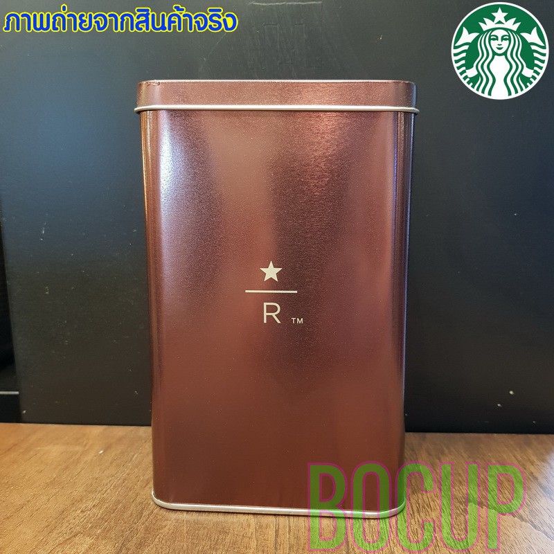 กล่องเหล็ก สตาร์บัคส์ สีทองเงา Copper Starbucks Reserve Metal Box Copper