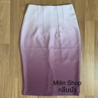 กระโปรงไฮเอนด์ความเยาว์skirt▥Milin Shop กระโปรงทำงาน ทูโทน ไล่สี กระโปรงแฟชั่น กระโปรงสวย กระโปรงออกงาน