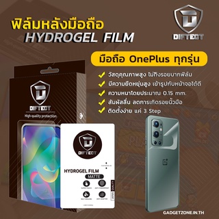 ฟิล์มหลังไฮโดรเจลผิวด้าน OnePlus ทุกรุ่น Diftect Hydrogel Matte Back Cover OnePlus6/7/7Pro/7T Pro/8/8 Pro/Nord/Nord N10