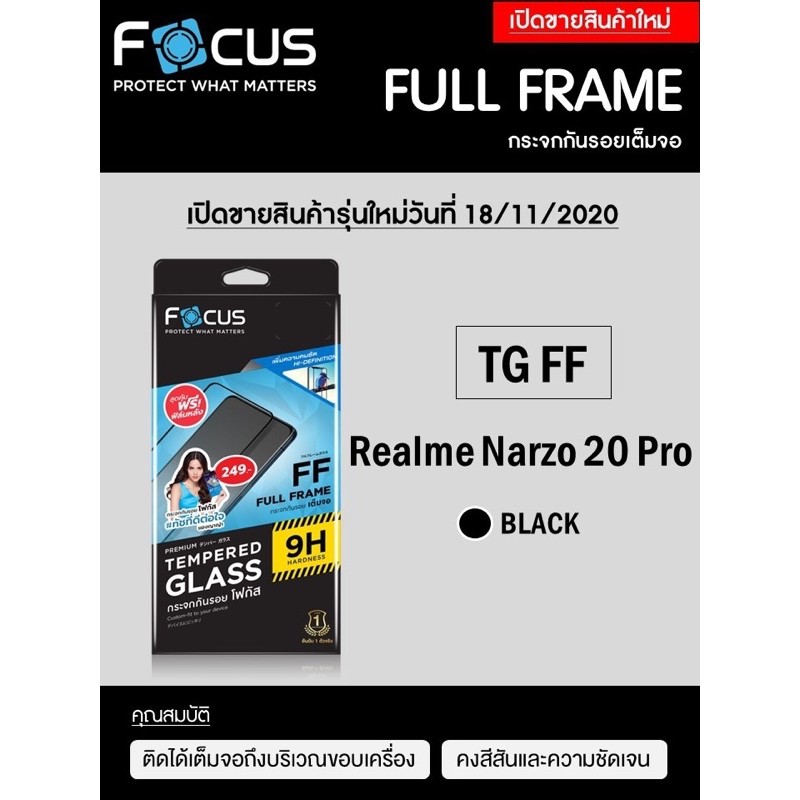 Focusฟิล์มกระจกใส Realme Narzo20Pro / Realme Narzo50i  เต็มจอFF ขอบสีดำ